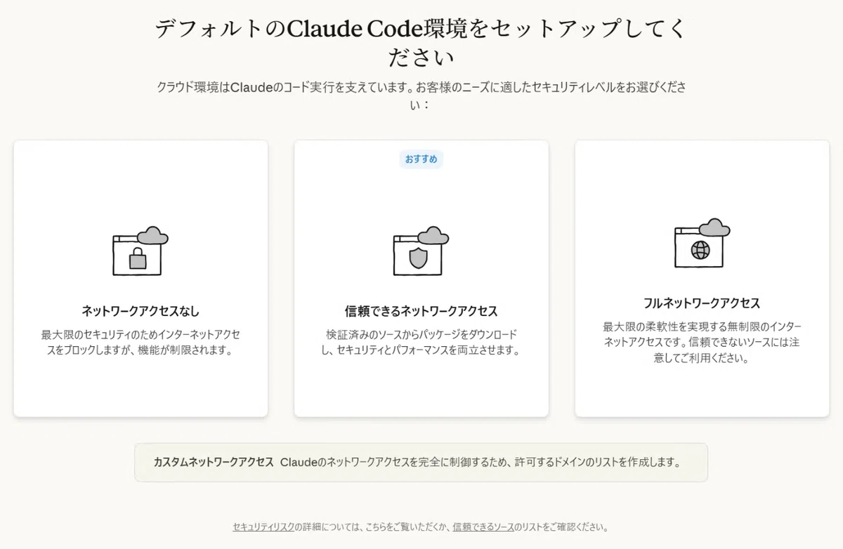 Claude Code Web版 で NotebookLM 連携に挑んでみた｜nix@インフラエンジニア