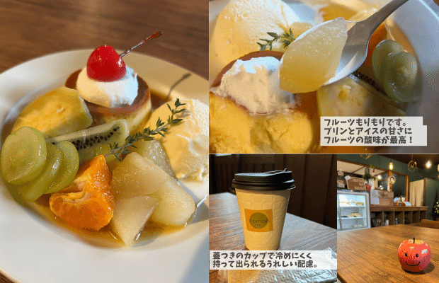 青森県藤崎町】プリン好き必見！やさしい甘さのプリンアラモード