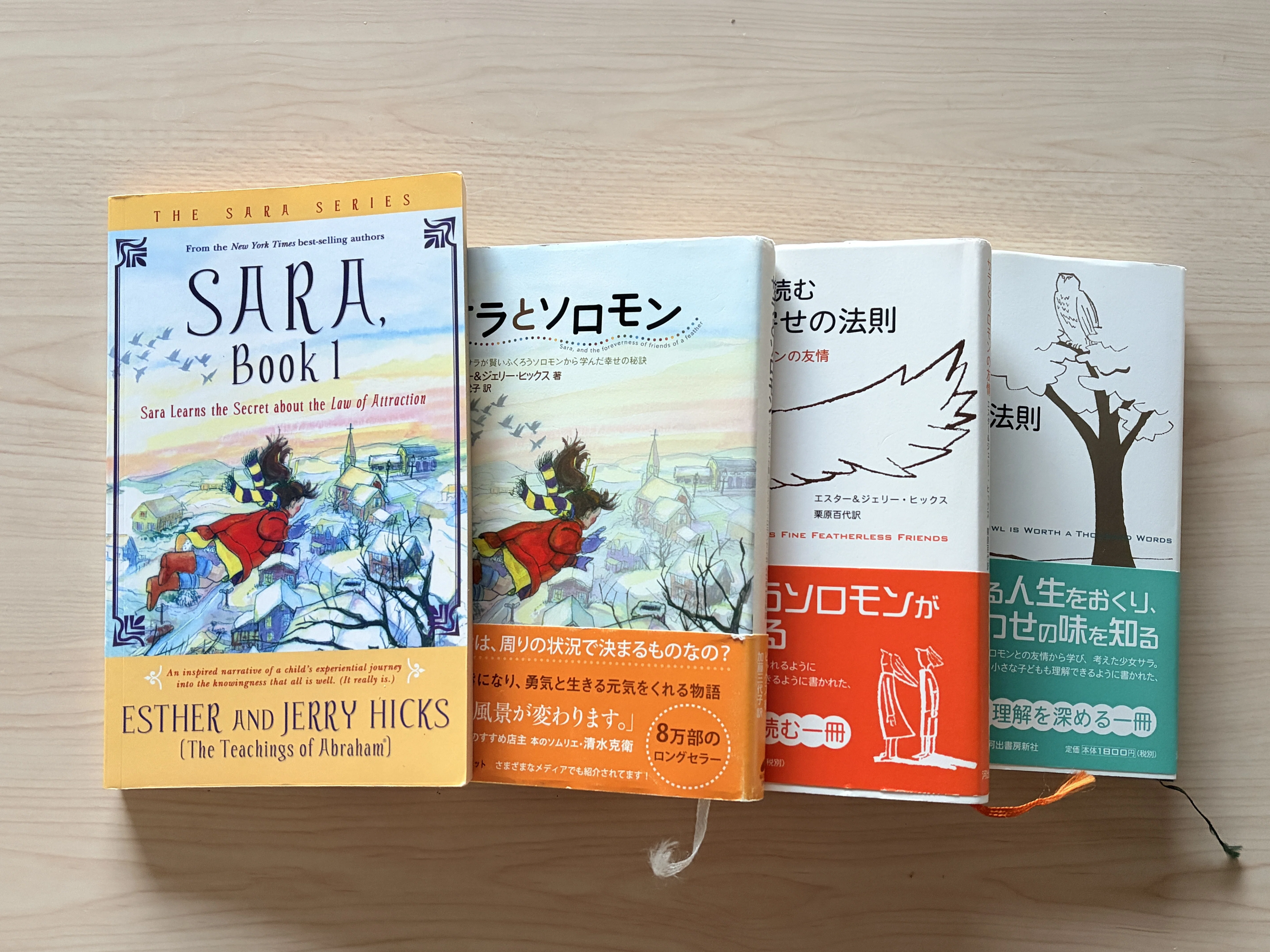 SARA,Book 英語で引き寄せの法則を読みたい！願いが叶った、その先に