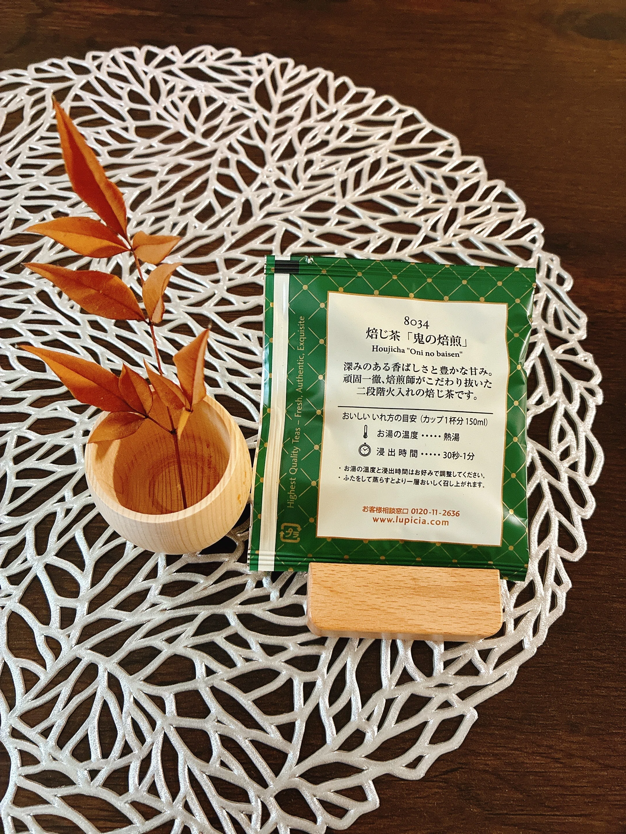 焙じ茶「鬼の焙煎」】 こだわり深焙茶🌾｜ルピシア 100 レビュー 24