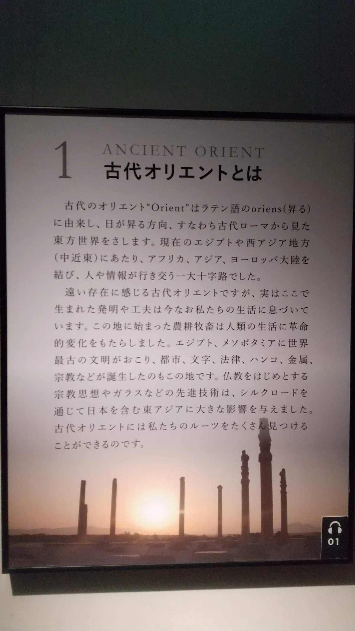 やっぱりエジプトが好き」展 in 古代オリエント博物館｜みだれ髪