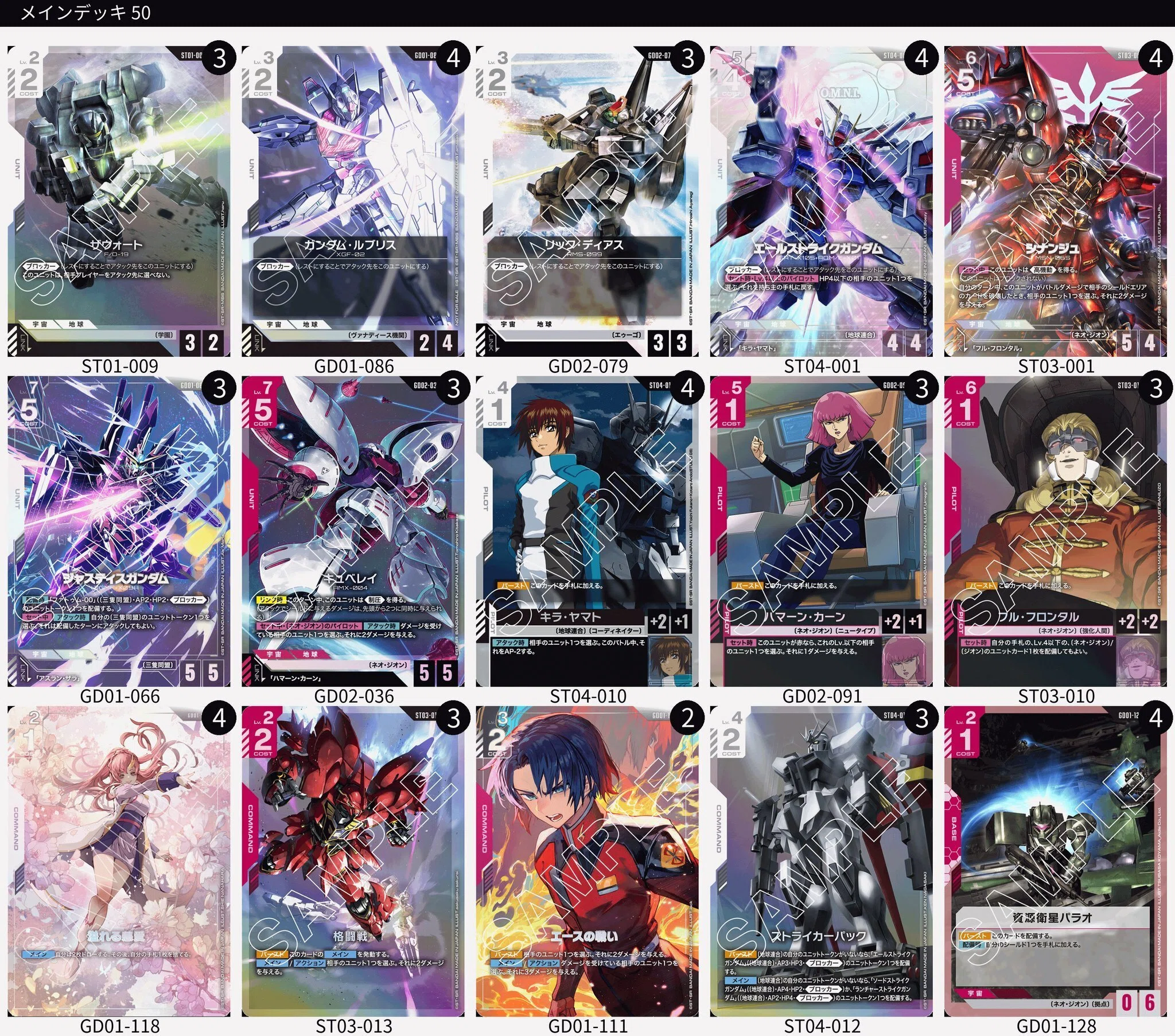 GCG］2弾環境 バーンデッキを考える｜スズタカ