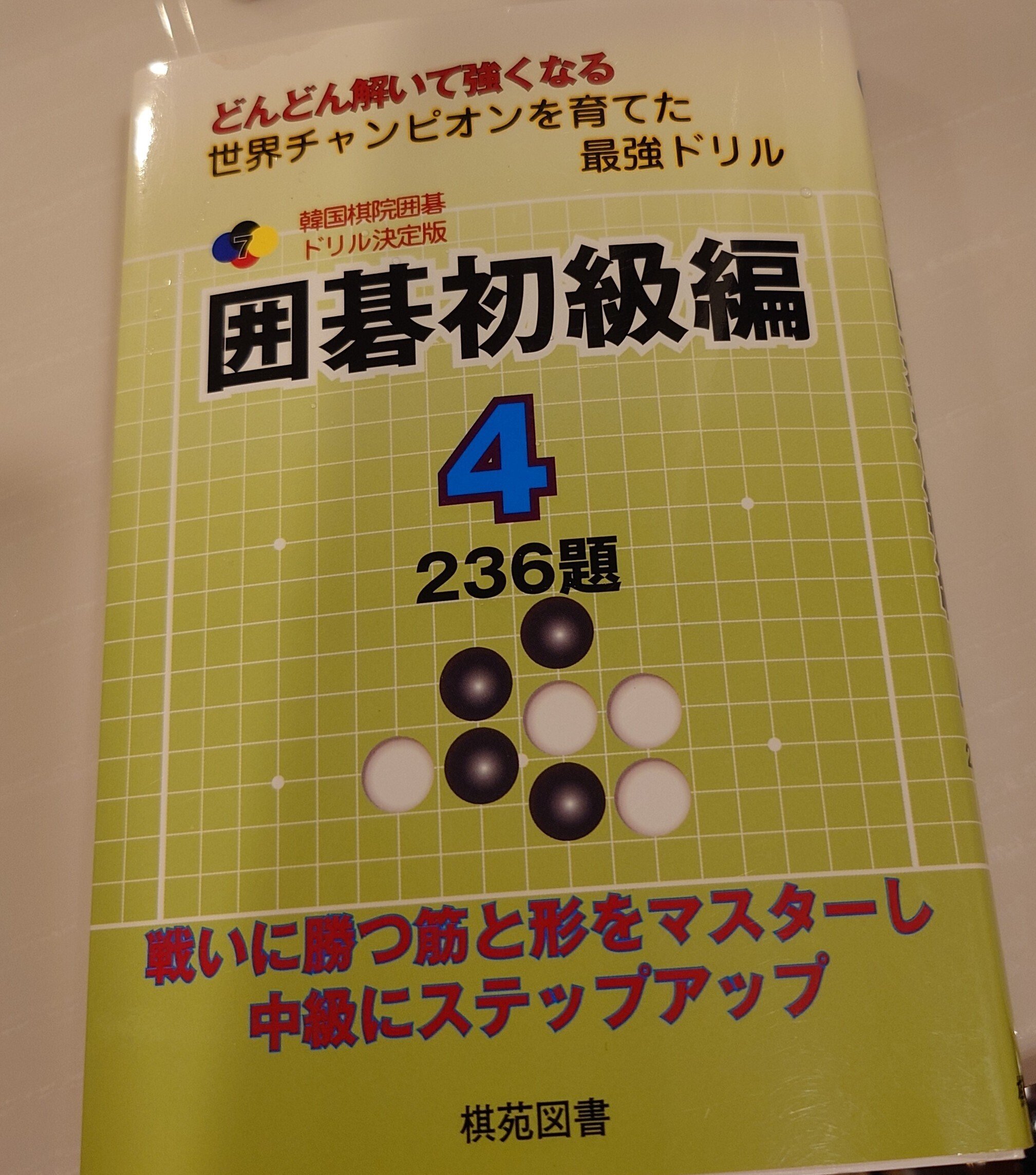 世界が広がる読書生活☆入不二基義『〈思考する〉英文読解