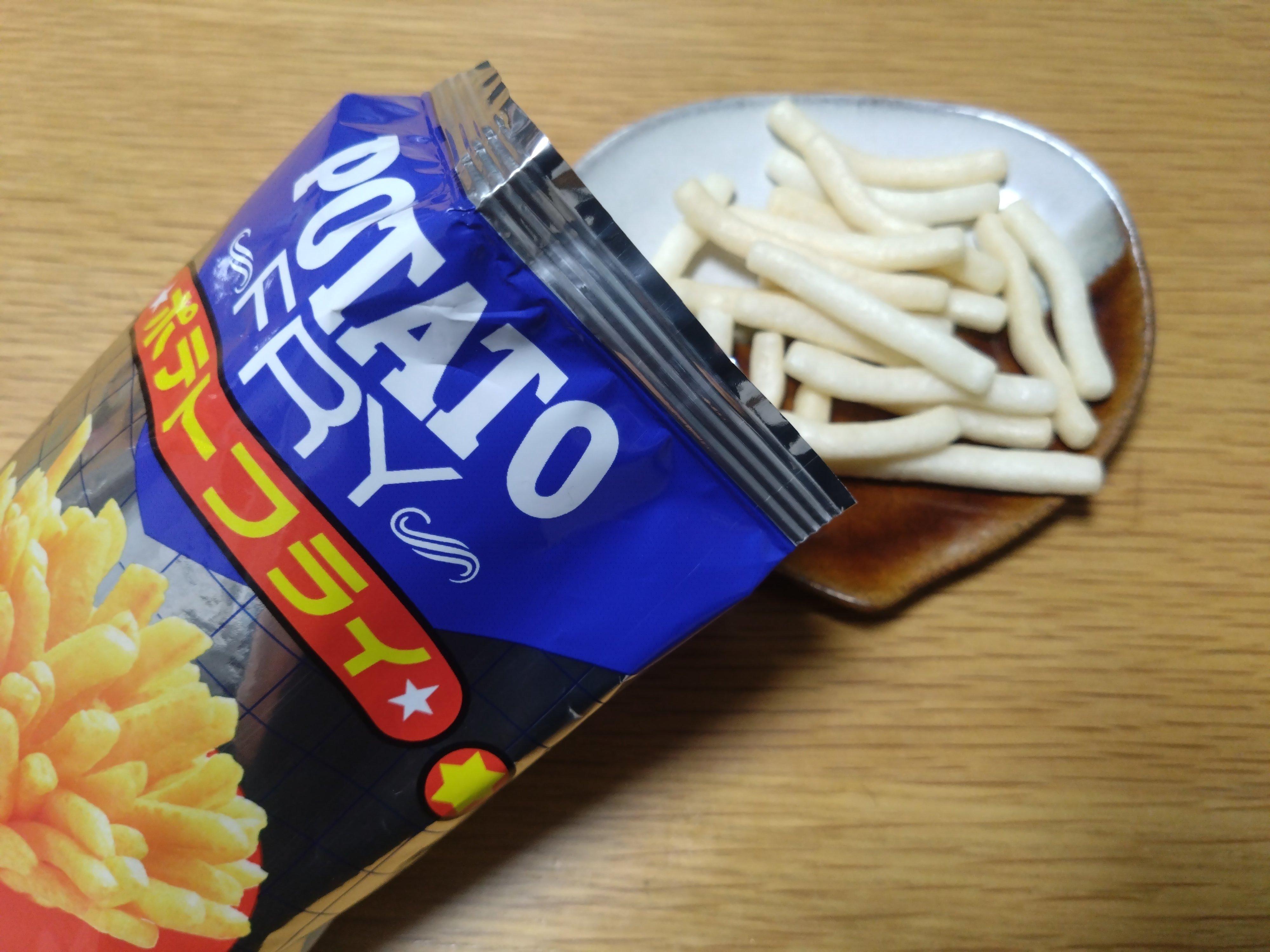 サクサク食感とパケの色彩がグレートな件！〜㈲中村製菓【ポテトフライ