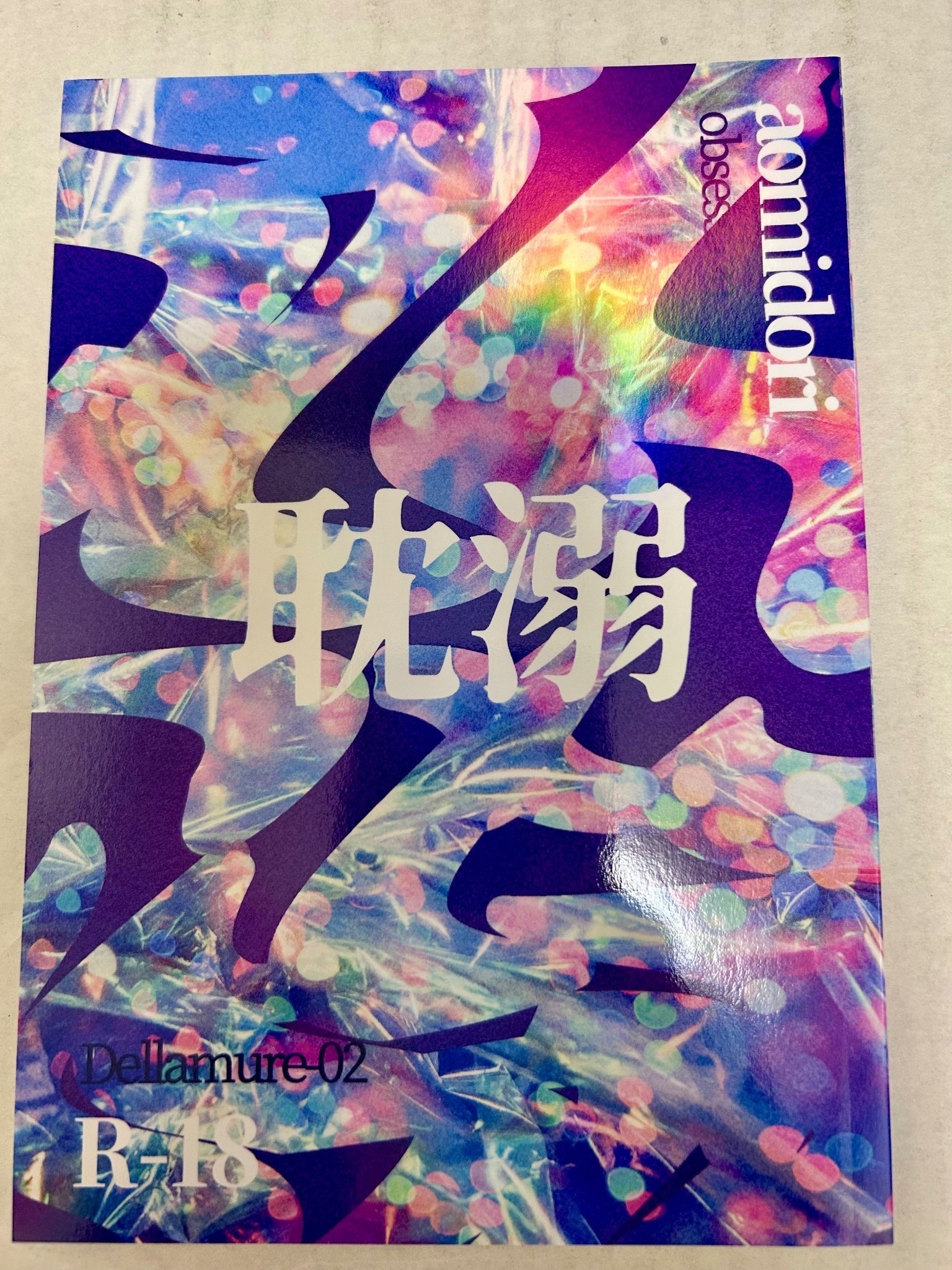 同人誌装丁などまとめ2025｜emmak