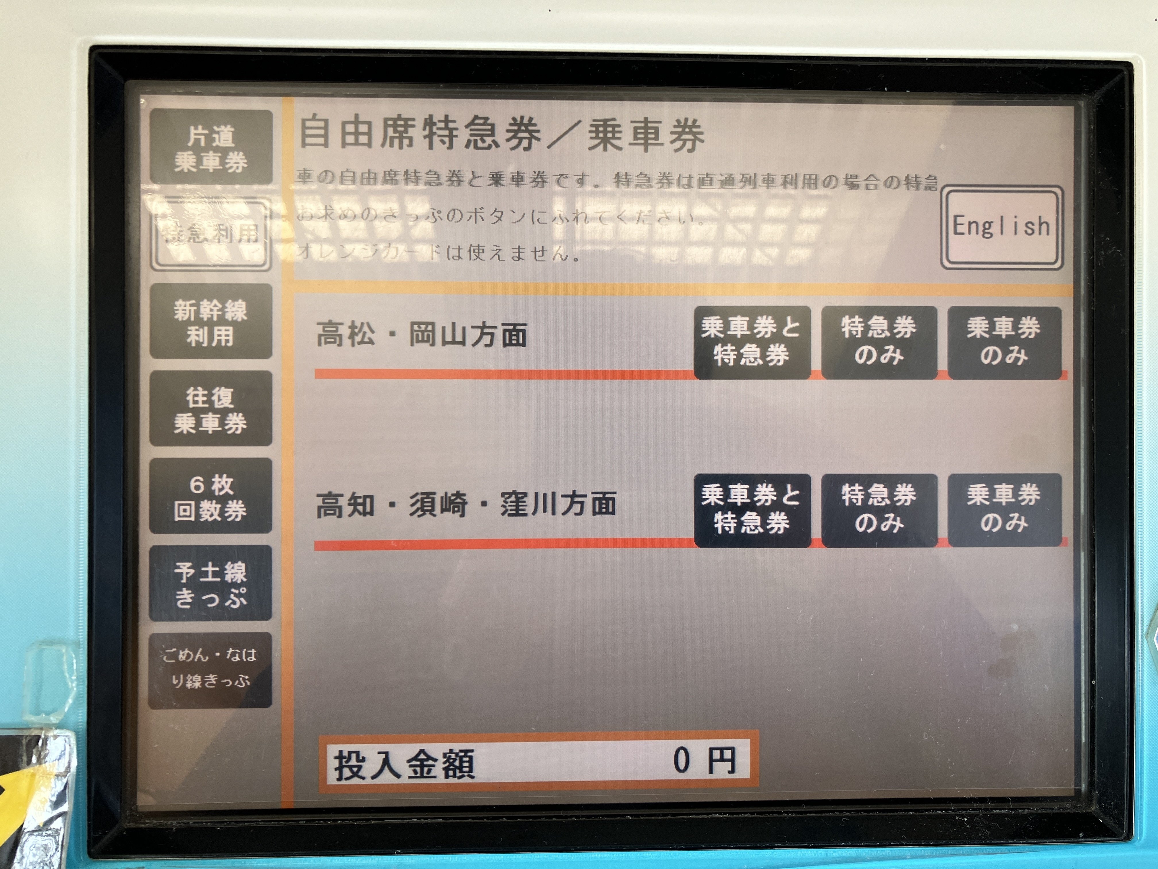 激レア　鹿児島鉄道発行　行幸啓奉送迎入場券の見本品 激レア 鹿児島鉄道発行 行幸啓奉送迎入場券の見本品 【公式