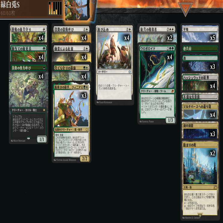 MTG】セレズニア兎デッキ【スタンダード】｜くろやぎ