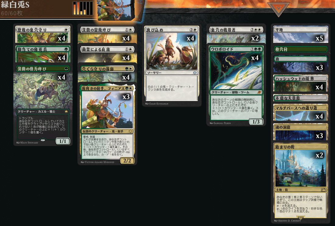 MTG】セレズニア兎デッキ【スタンダード】｜くろやぎ