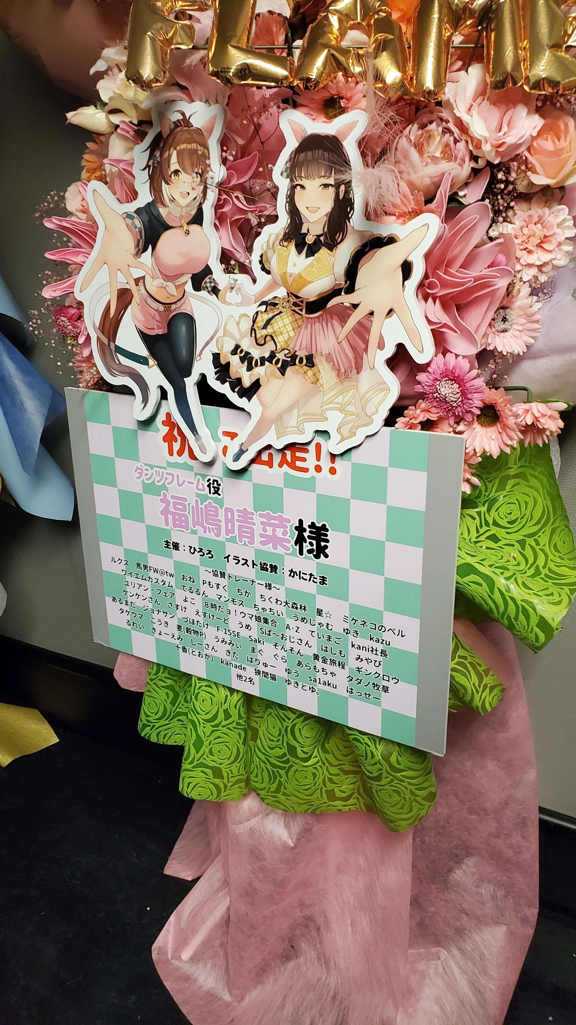 福嶋晴菜　直筆サインチェキ　抽選限定5名　ふくあお ウマ娘秋Day1のお気持ち｜おね