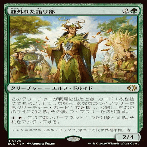 MTG】セレズニア兎デッキ【スタンダード】｜くろやぎ