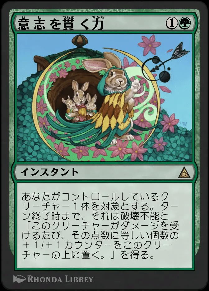 MTG】セレズニア兎デッキ【スタンダード】｜くろやぎ