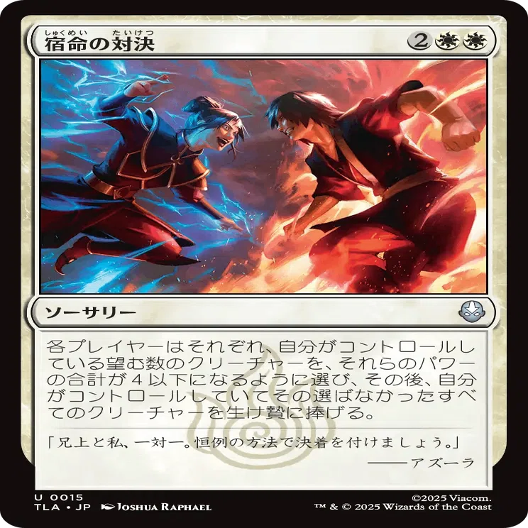 MTG】スタンダードに《強者鏖殺》が帰って……きたのか？｜稲尾永静