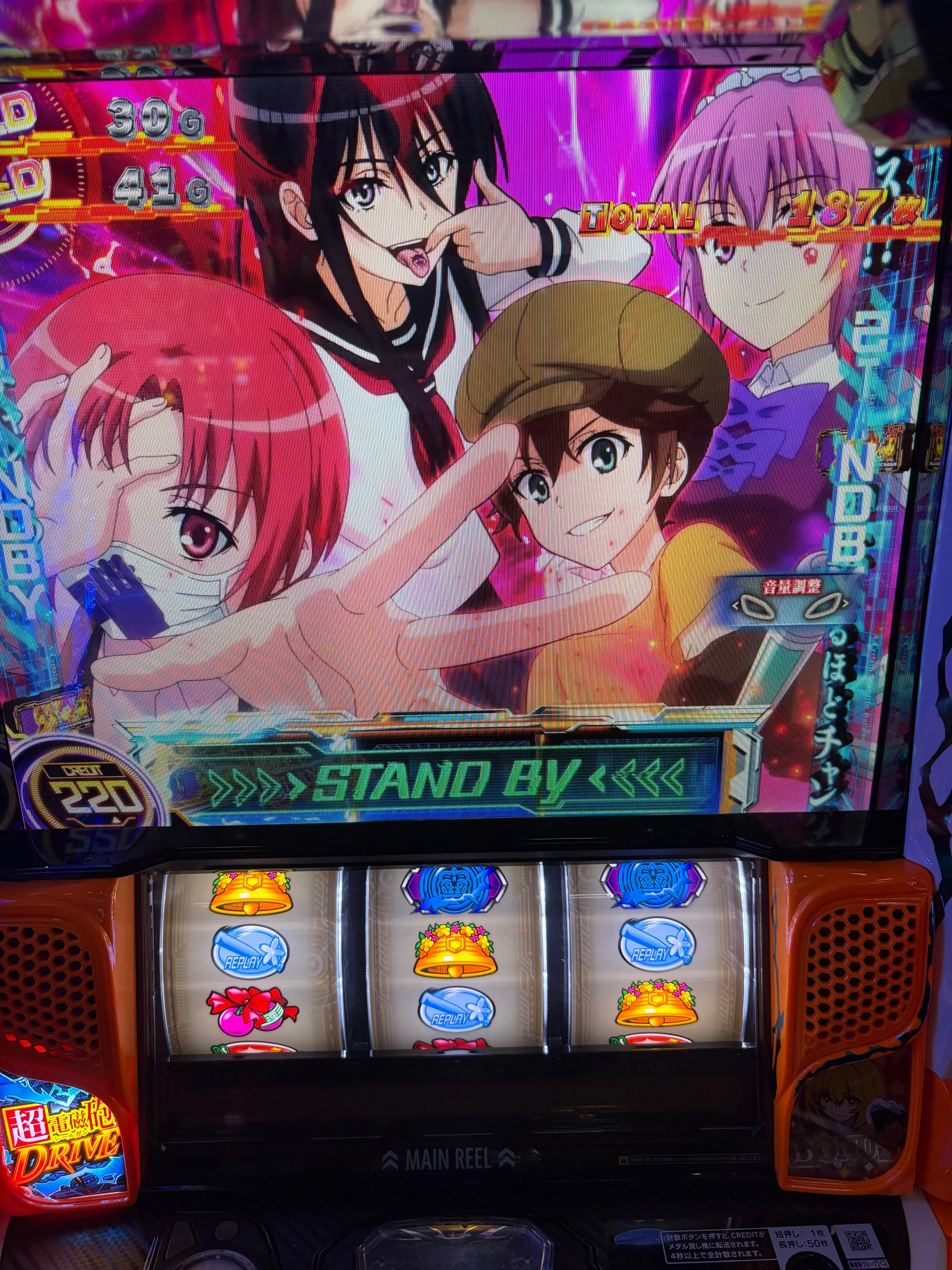 スマスロ超電磁砲2を導入初日に打ちました｜ポッセ