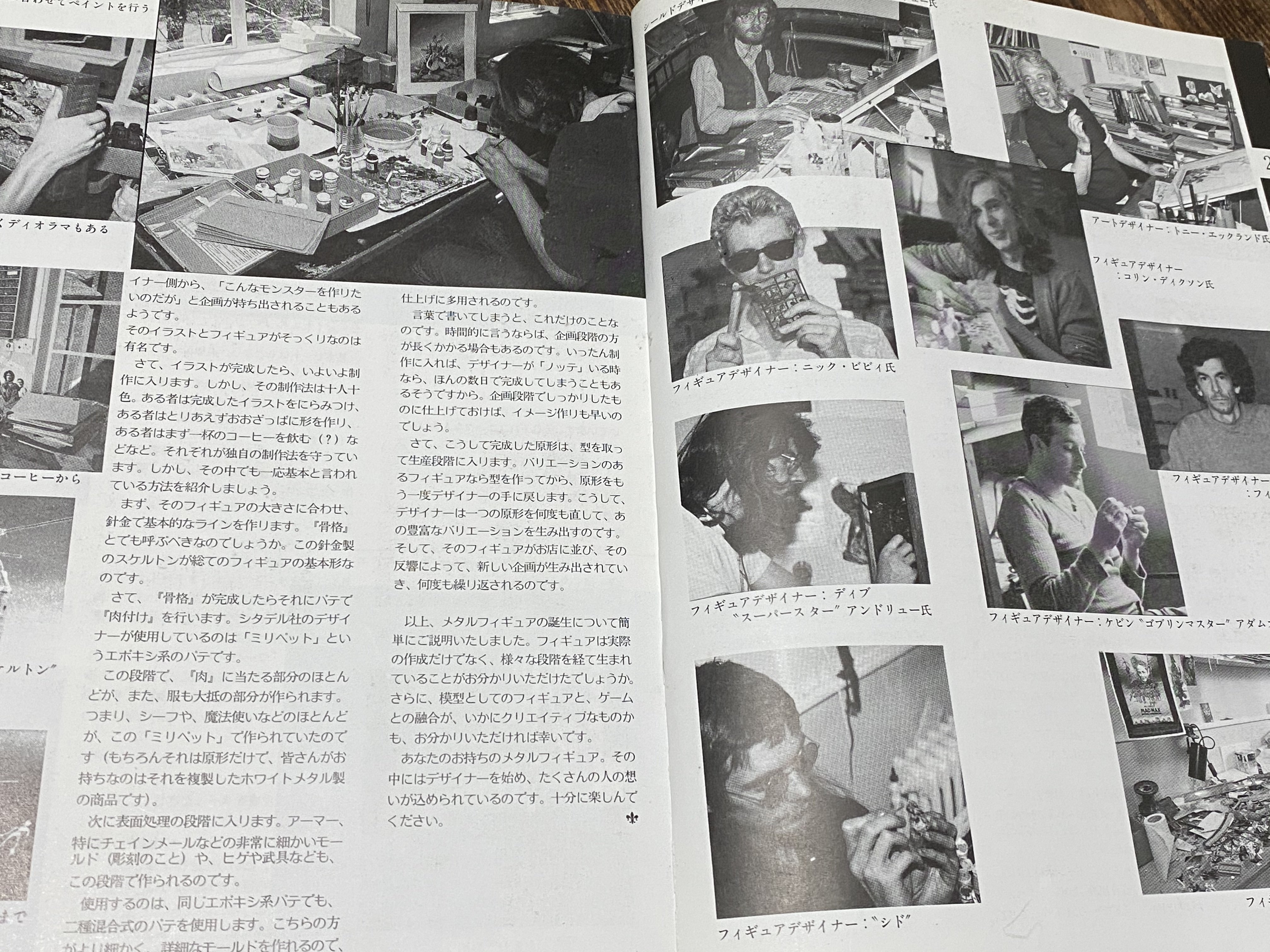 メタルフィギュアマニュアル』が俺に教えてくれたこと（後編