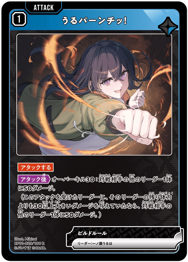 XrossStars】圧倒的Tier1！？ぶいすぽデッキ解説【全文無料】｜ゴジョー