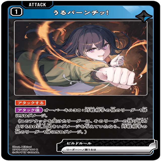 XrossStars】圧倒的Tier1！？ぶいすぽデッキ解説【全文無料】｜ゴジョー