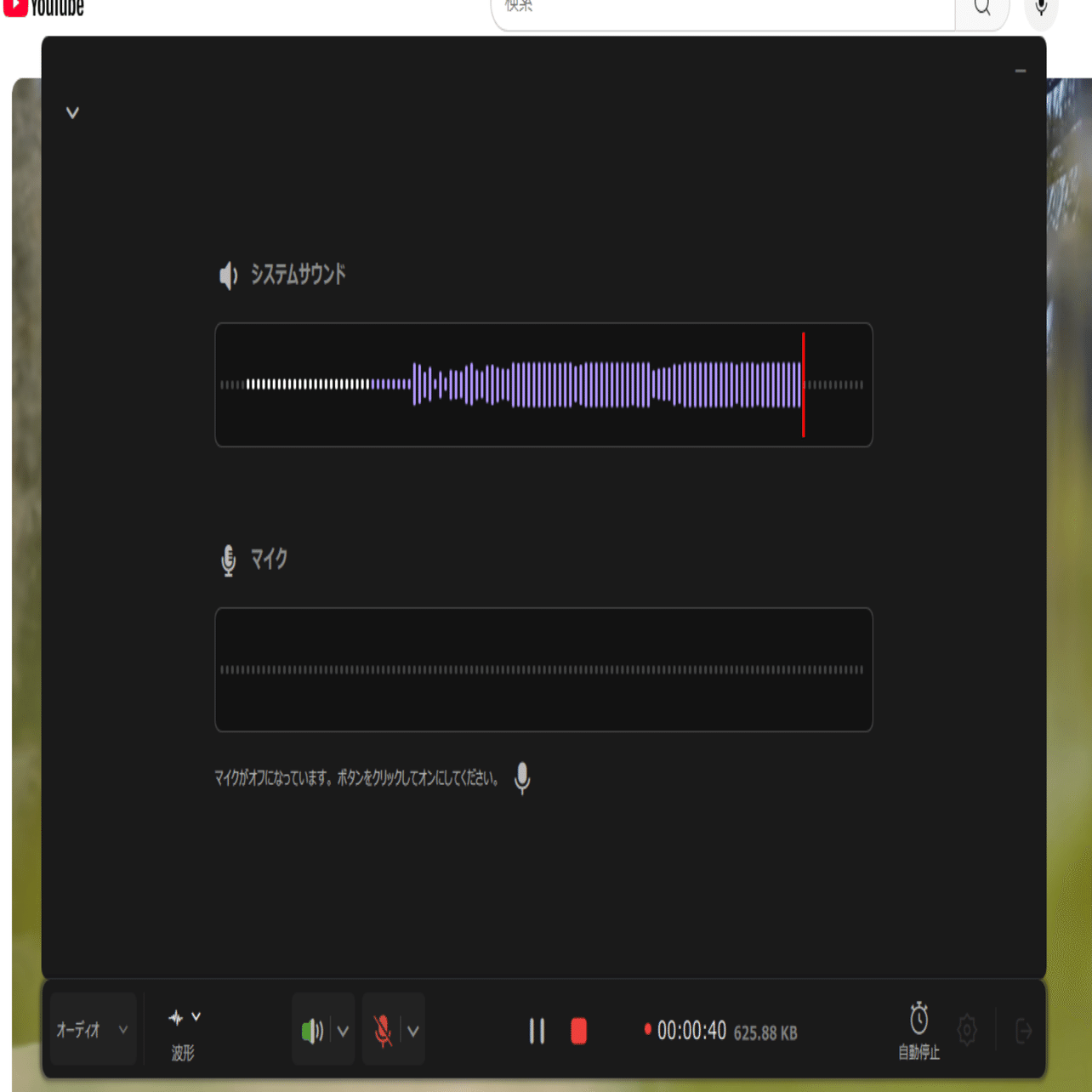 違法？YouTube録音ツールの決定版！PC・Macで音声を安全に保存｜ソフト
