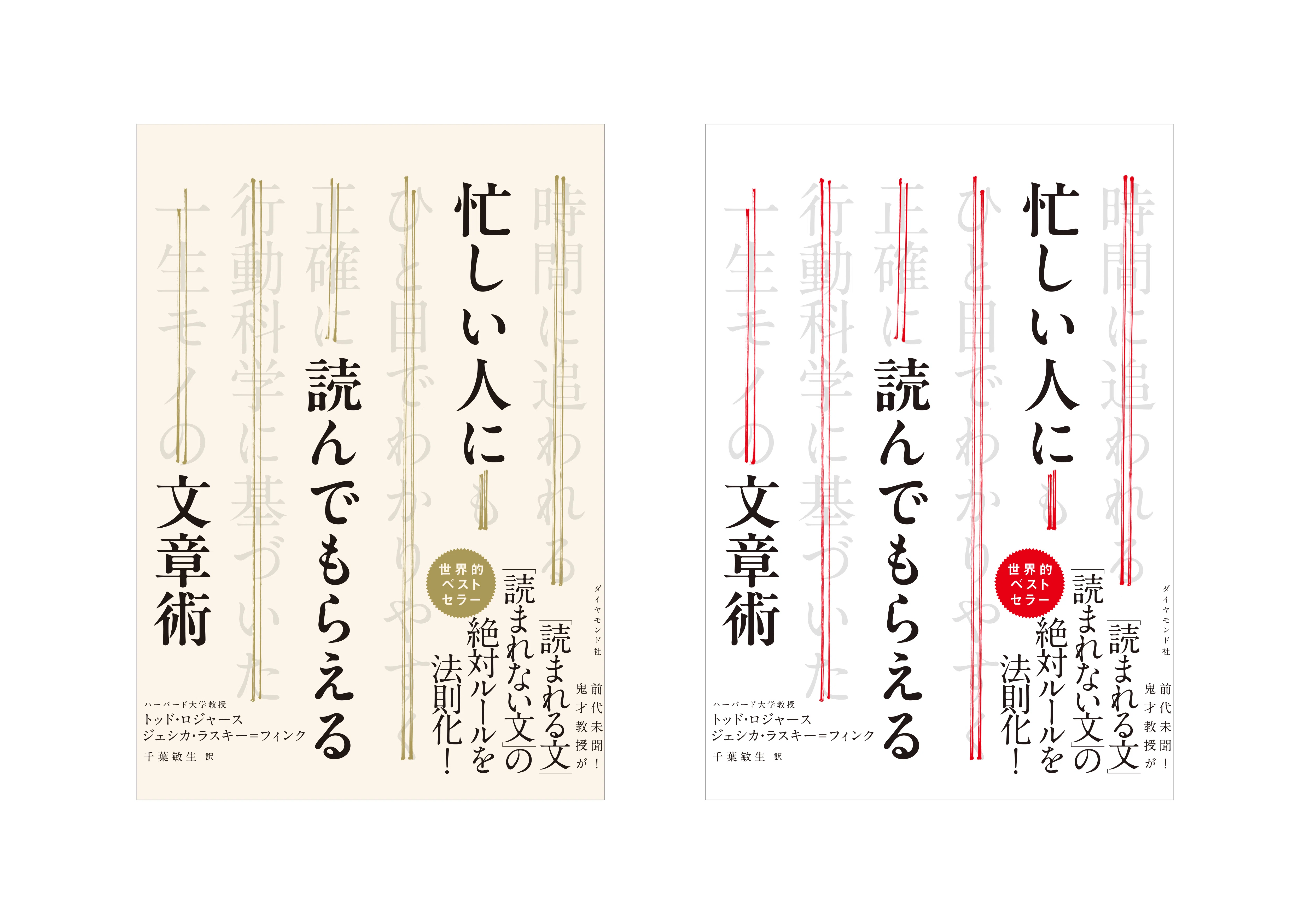 忙しい人に読んでもらえる文章術』mogurufune_0003｜tobufune