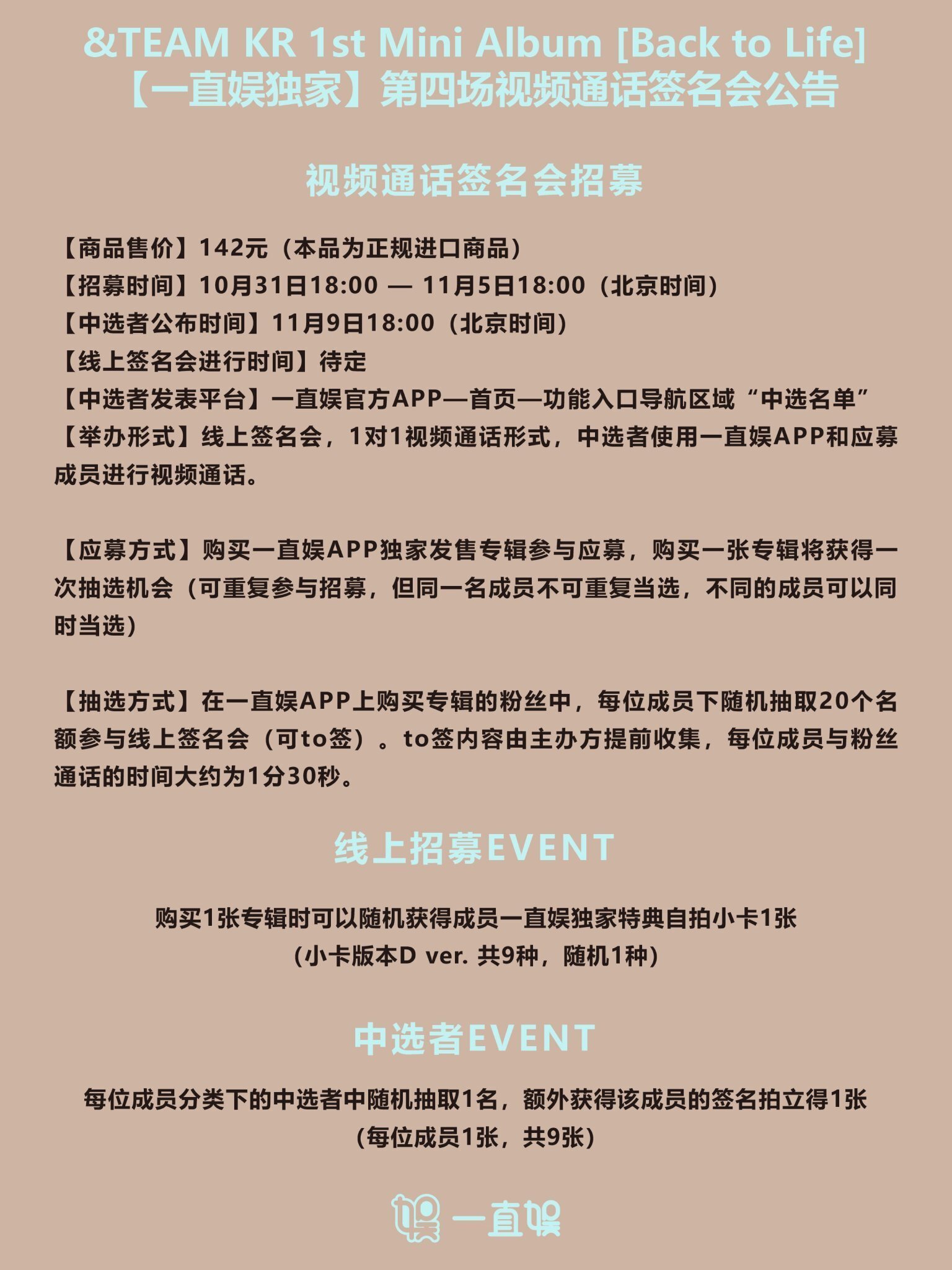 &TEAM 一直娱 4.0 【EJ】 ヨントン ボーダー｜Kpop ヨントン サイン会