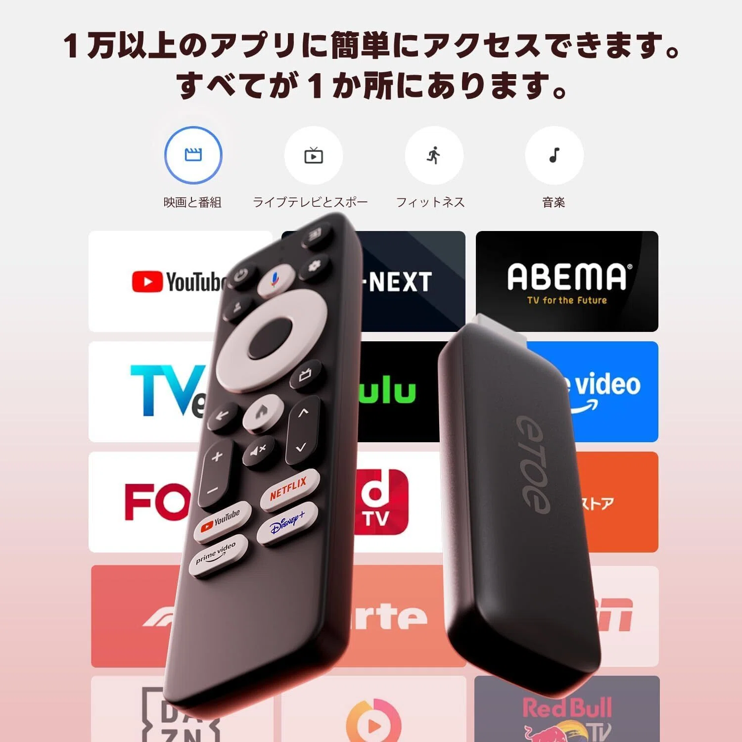 etoe ストリーミングデバイス リモコン付き レビュー (2025): etoe ETOE Google TV ボックス ストリーミング