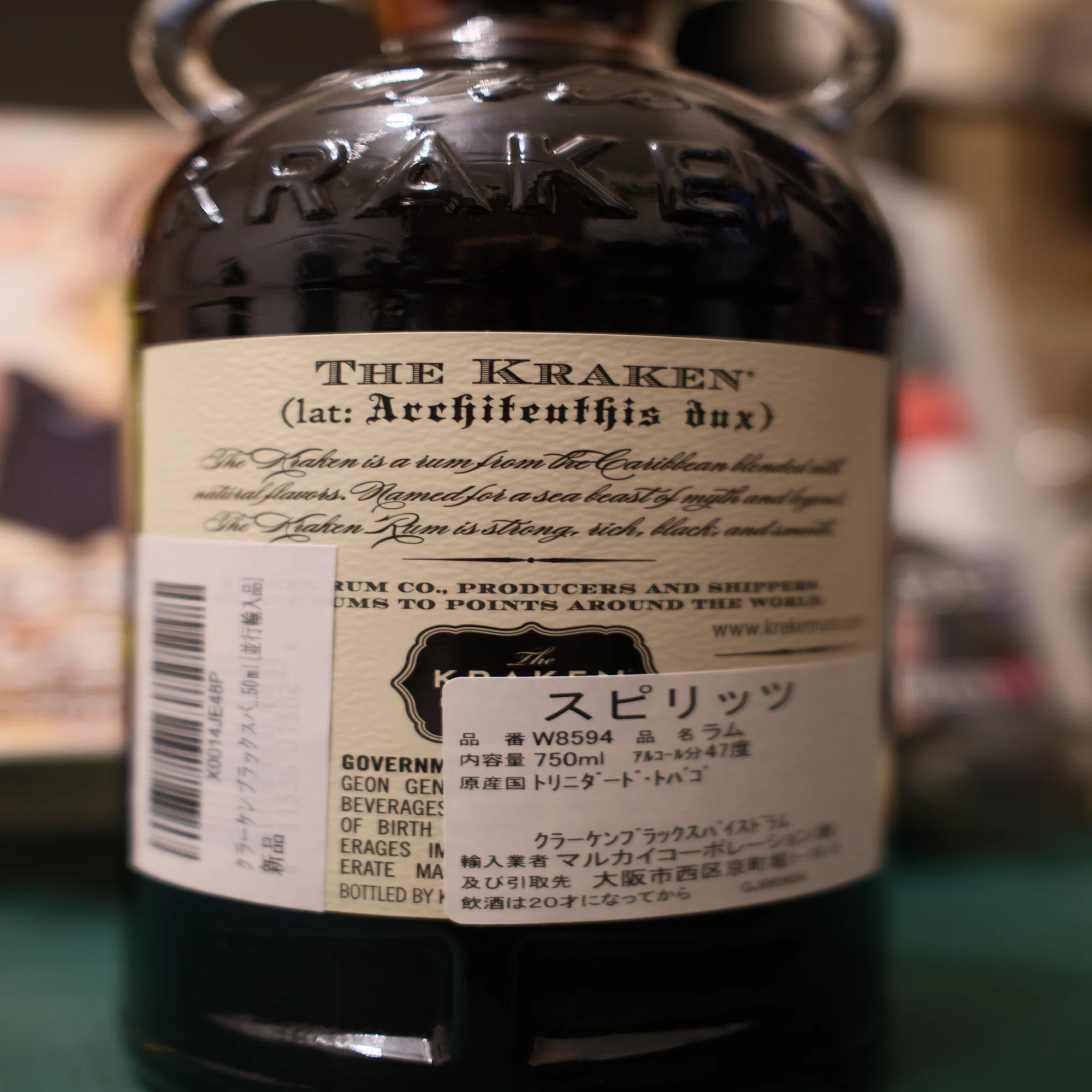お酒メモ：クラーケン ブラック スパイスド ラム｜月曜休み。
