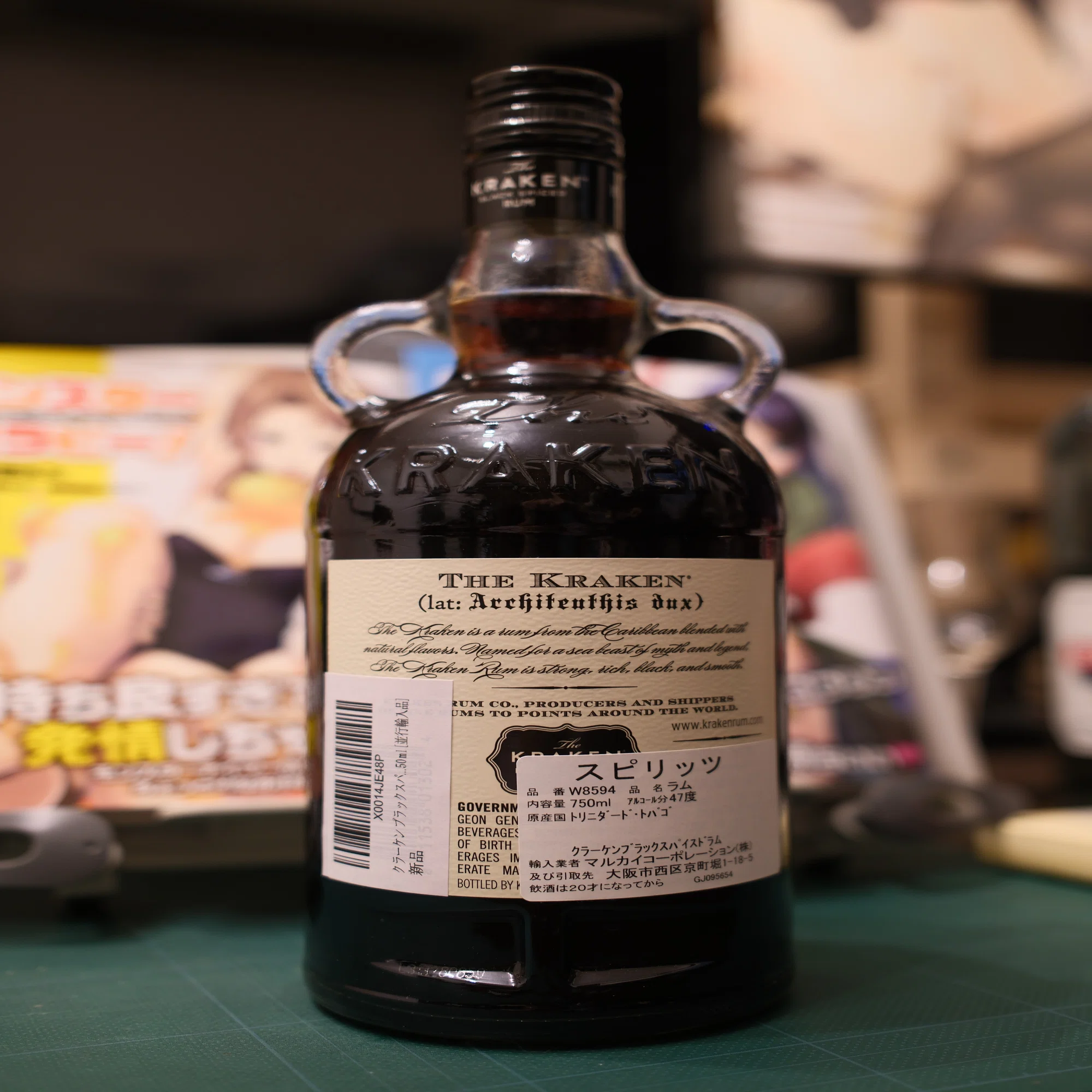 お酒メモ：クラーケン ブラック スパイスド ラム｜月曜休み。