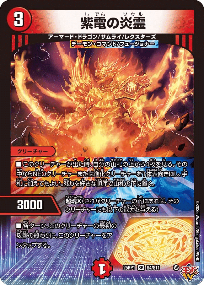 デッキ解説】リースサムライ｜転寝(うたたね)