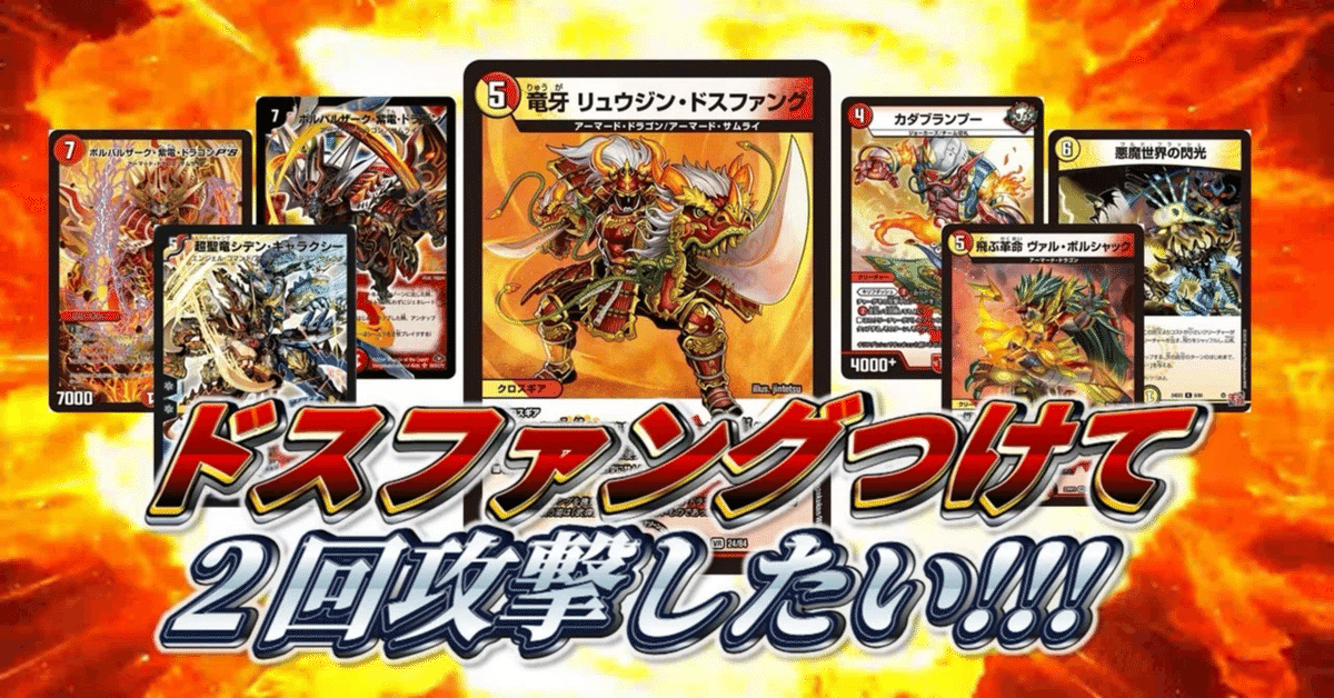 デュエマ リースサムライ デッキ 最終値下げ デュエマ デッキ リースサムライ 最終値下げ]リースサムライ 赤白