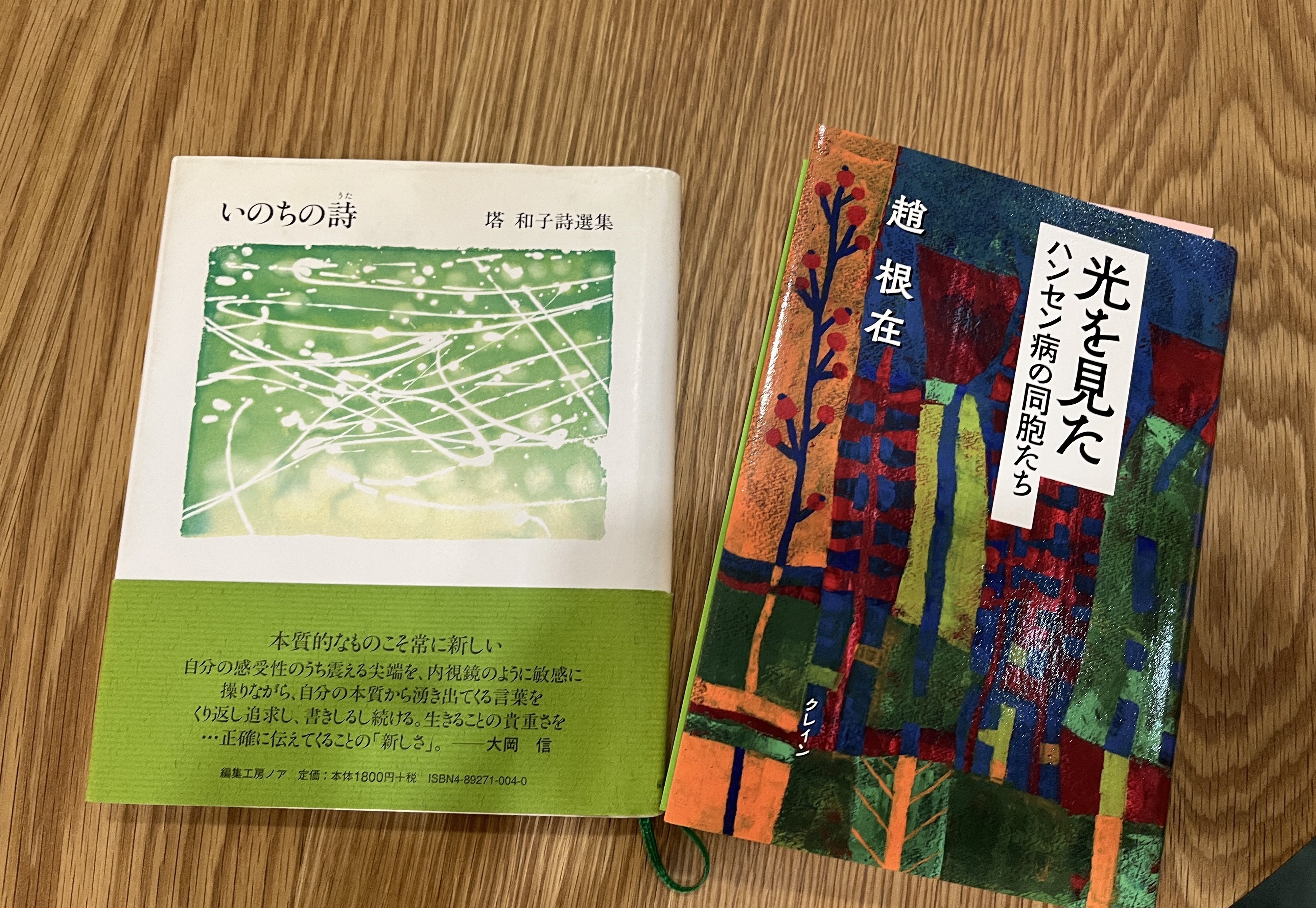 2025年10月の沈思黙読会｜1970suntower