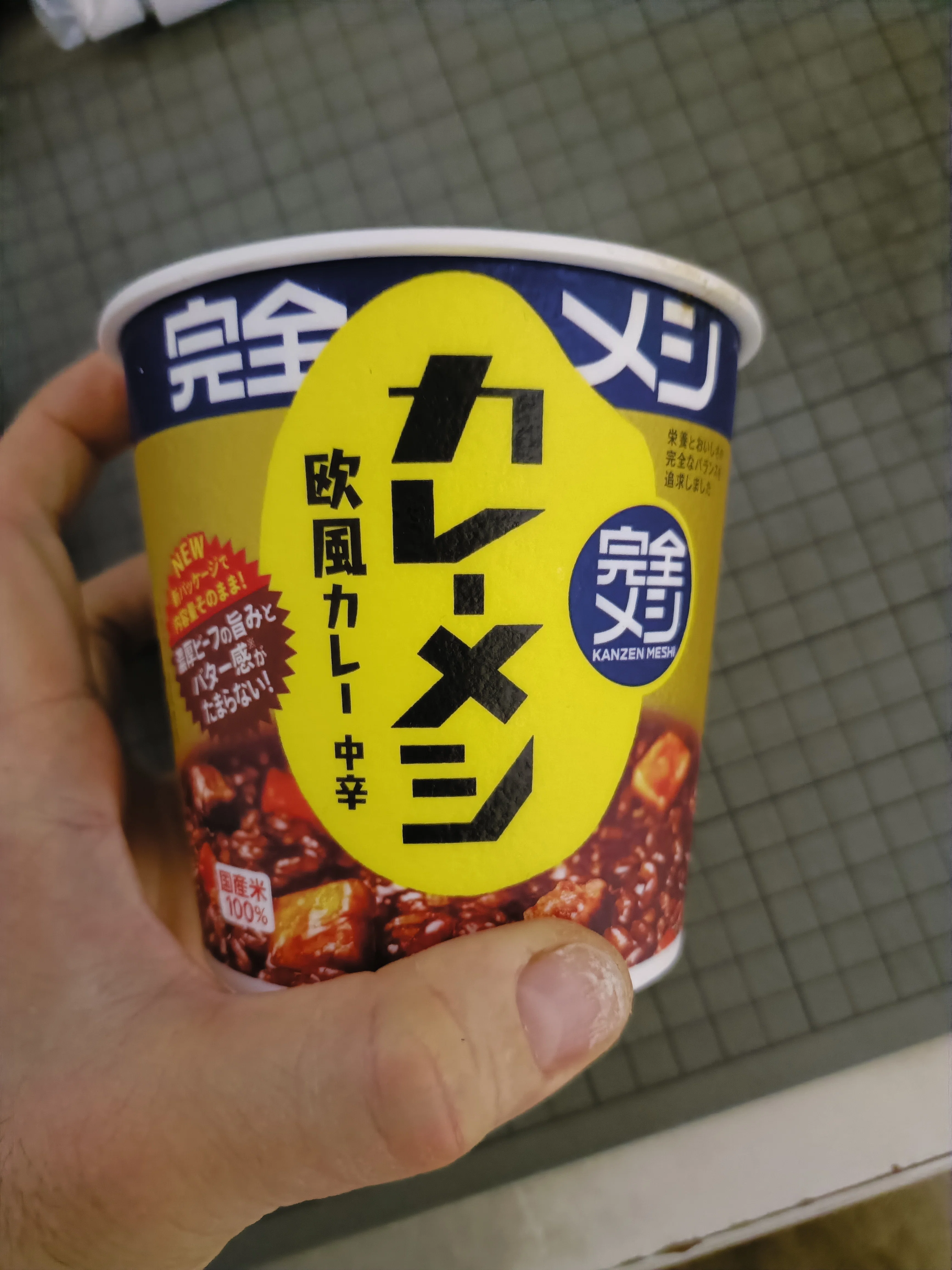 カレーメシ 欧風カレー 中辛 | 完全メシ (日清食品)の個人的評価