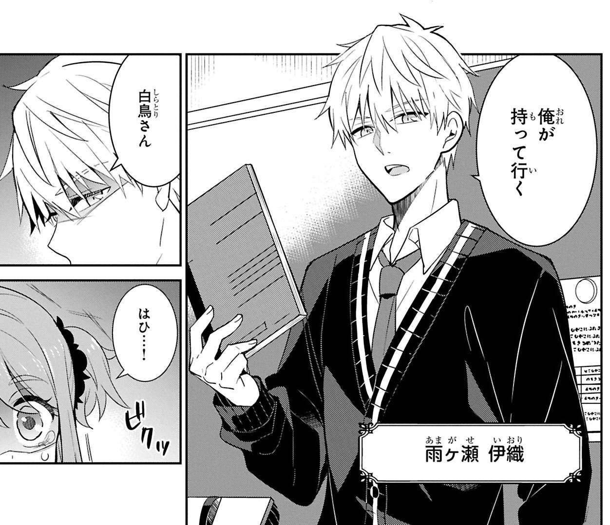 CV. 会沢紗弥さん・石橋陽彩さん】『小春とふたりのナイト』収録