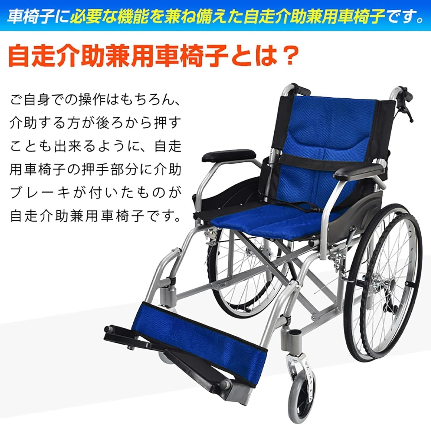 軽量コンパクトな「kaitou 車椅子」で快適な移動を手に入れよう