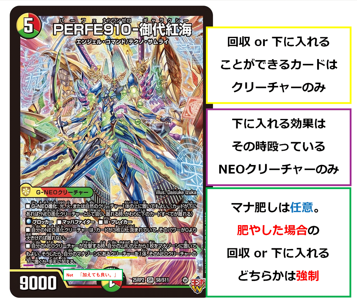 デッキ解説】リースサムライ｜転寝(うたたね)