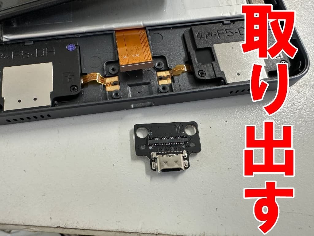 Headwolf FPad5の充電口交換を10780円で対応中！充電が出来ない故障は