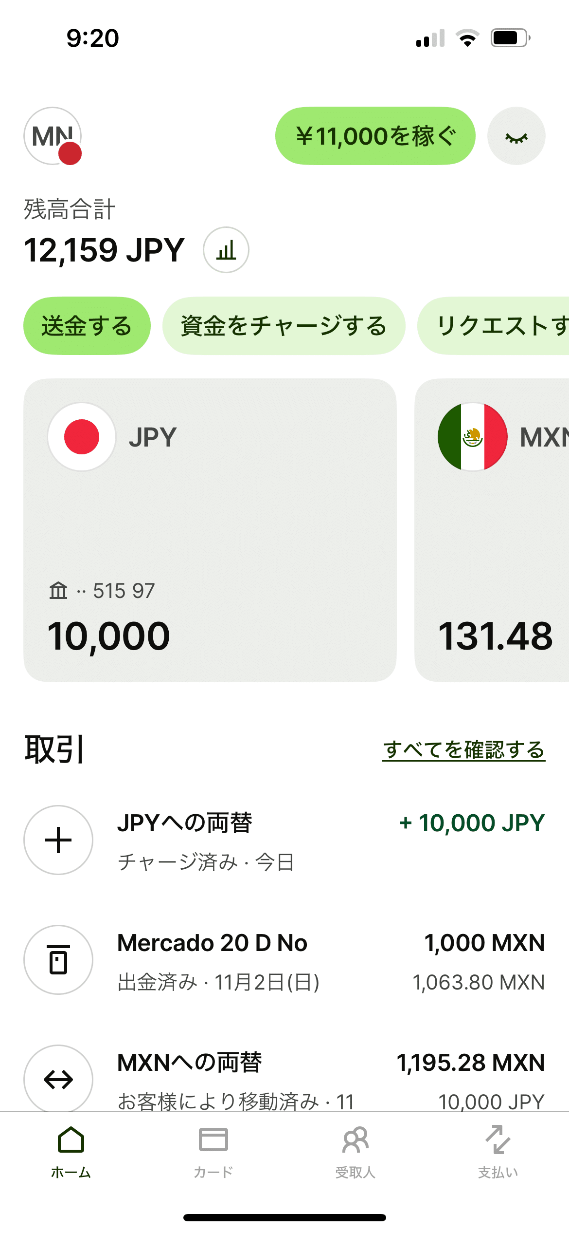 メキシコ🇲🇽円→ペソへ両替できない？！Wiseの使い方を詳しく解説｜mana1117