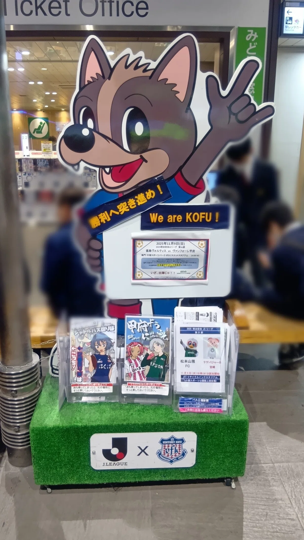 松本山雅FCホームゲームでJITリサイクルインクスタジアムをお借り 