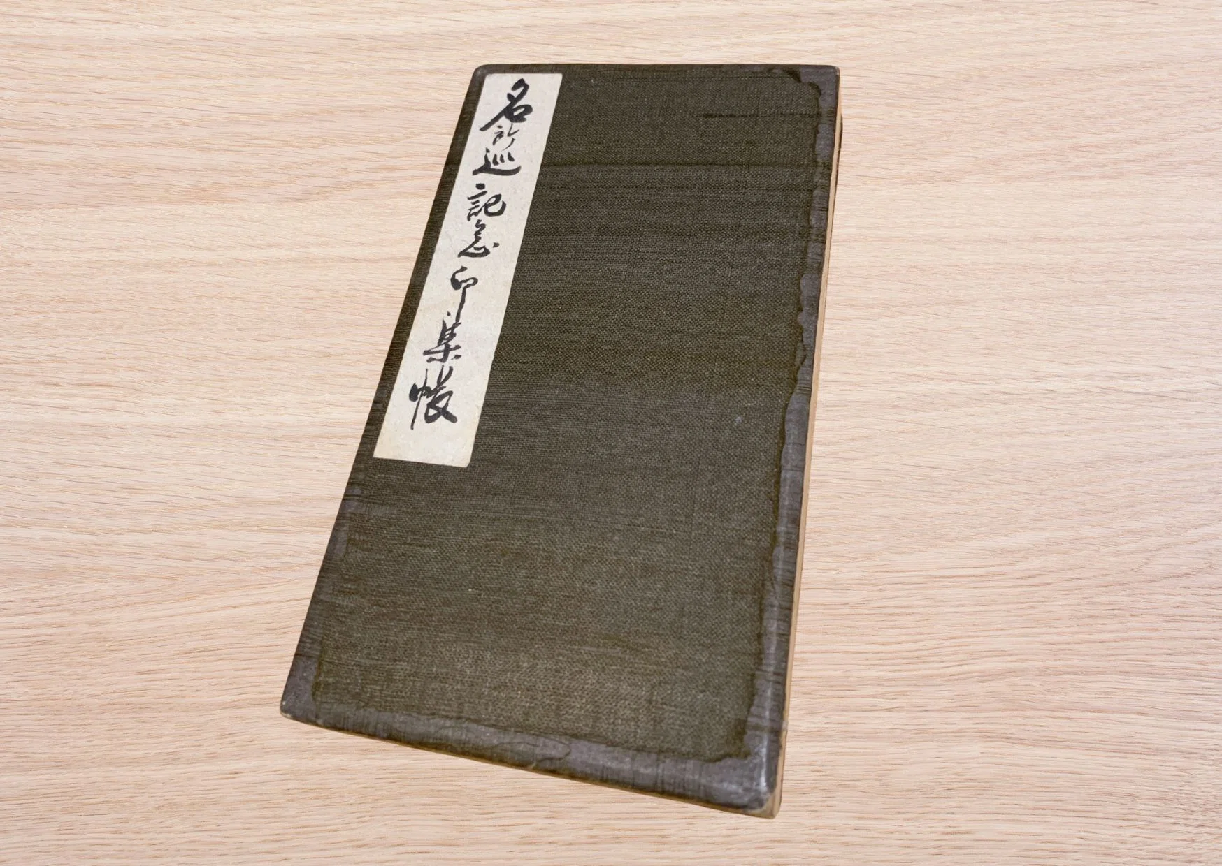 スタンプ帖の中の北海道──昭和の旅をめぐる小さな記憶｜古本屋 峰吉書店