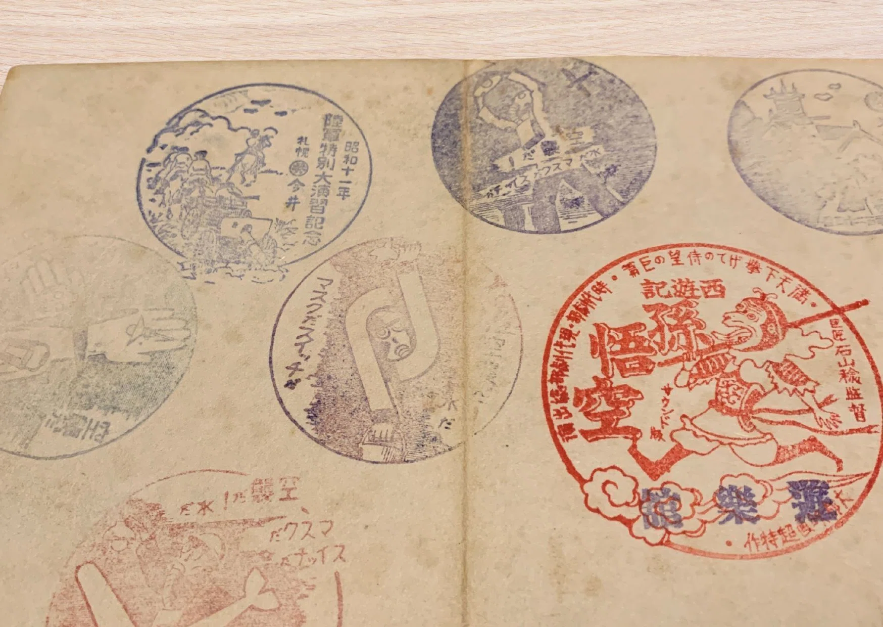 スタンプ帖の中の北海道──昭和の旅をめぐる小さな記憶｜古本屋 峰吉書店