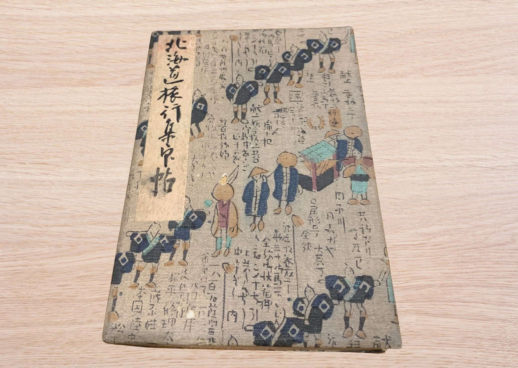 スタンプ帖の中の北海道──昭和の旅をめぐる小さな記憶｜古本屋 峰吉書店