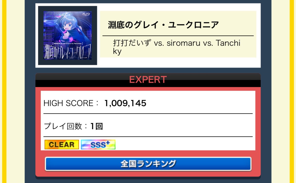 虹レになったぞ！！！！！【CHUNITHM】｜夜