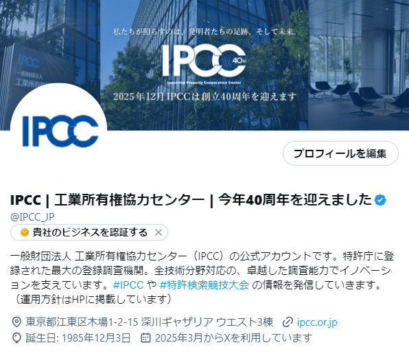 広報レポート】投稿数250件超！公式Xアカウント開設から半年が経ちまし