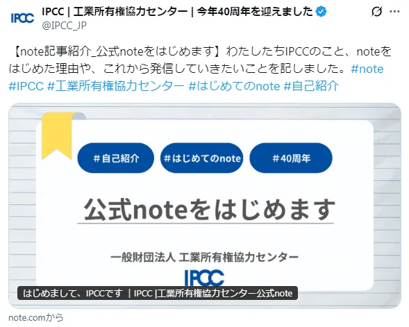 広報レポート】投稿数250件超！公式Xアカウント開設から半年が経ちまし