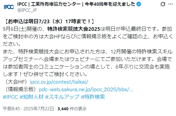 広報レポート】投稿数250件超！公式Xアカウント開設から半年が経ちまし