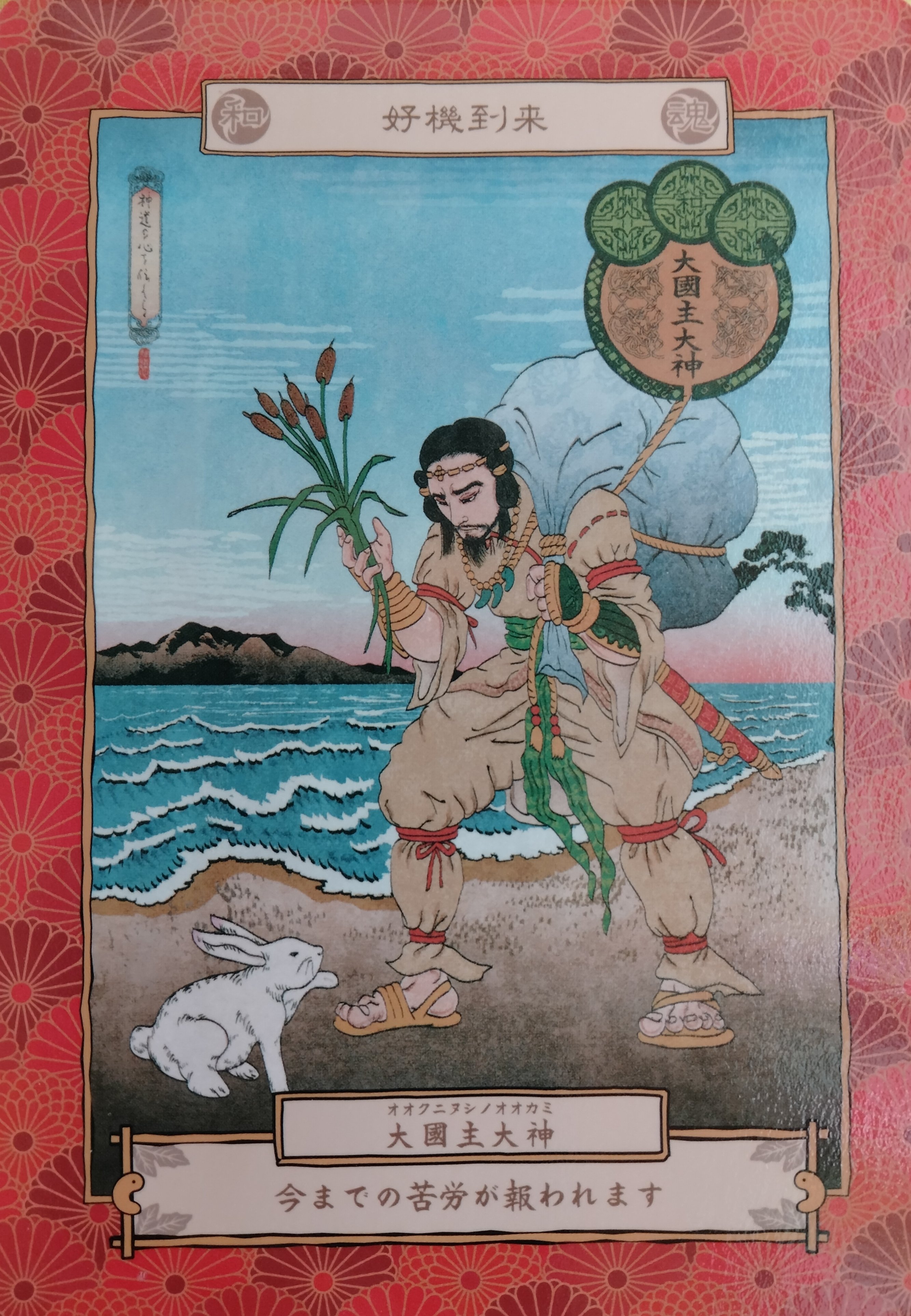 令和7年11月6日】八百萬の神カードからのご神託｜MEGUMI｜“魂の