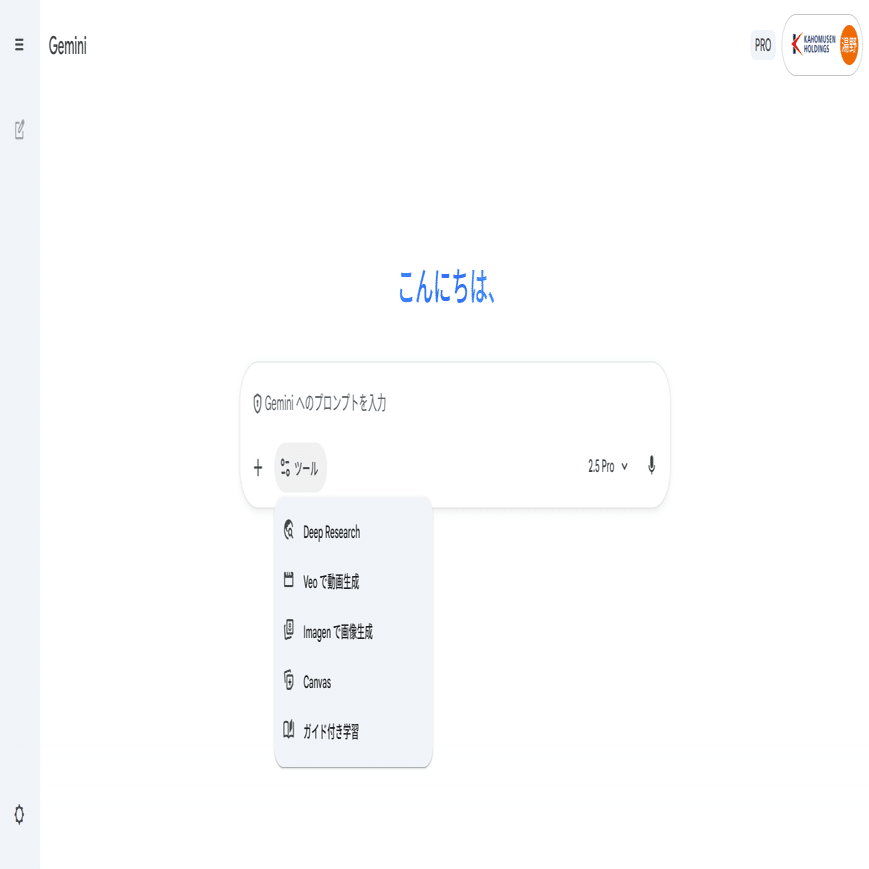スライド作りに革命！Gemini Canvasで簡単資料作成！｜（株）カホ