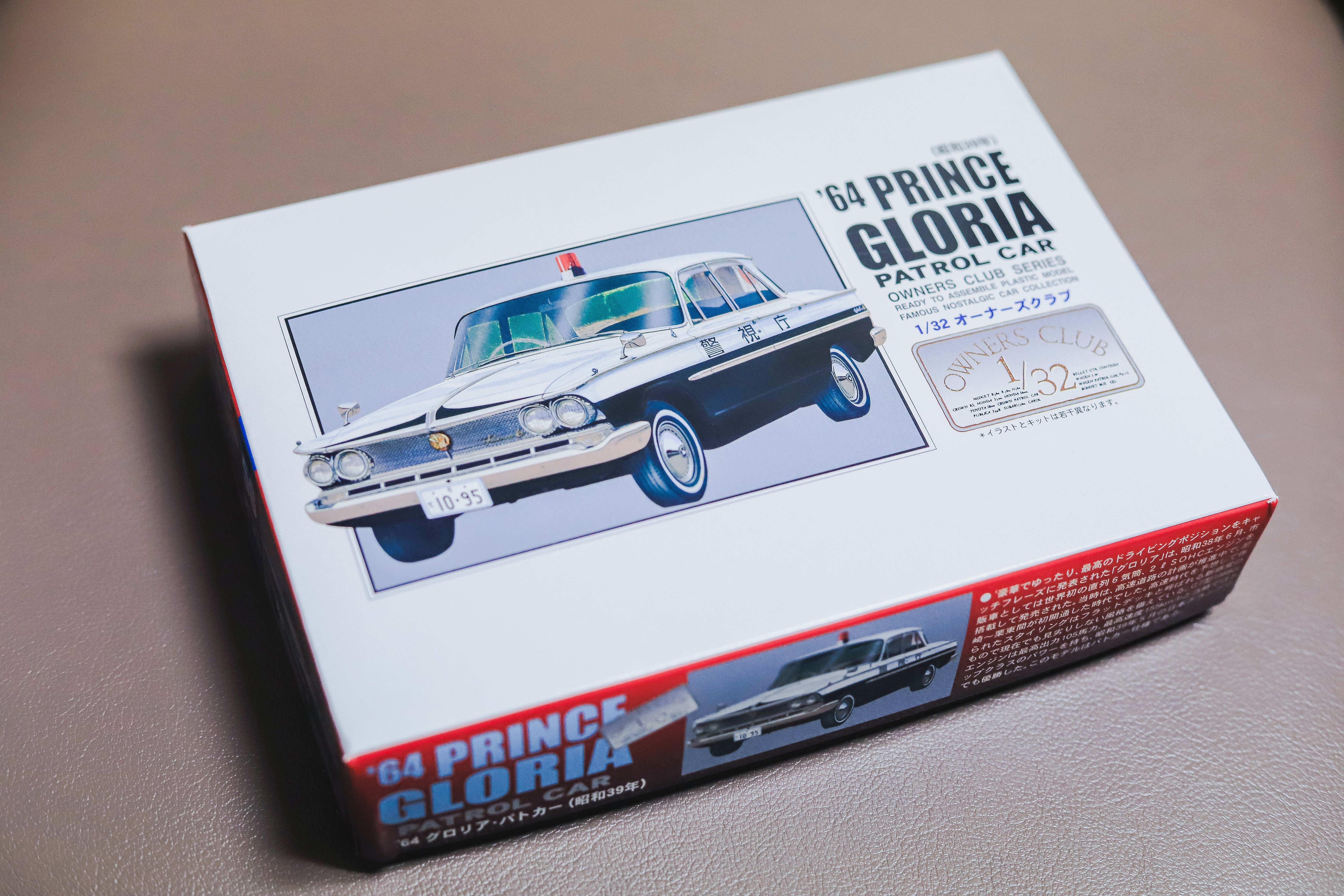 プラモデル】アリイ 1/32 グロリアを作ってみたよ｜もんぶらん