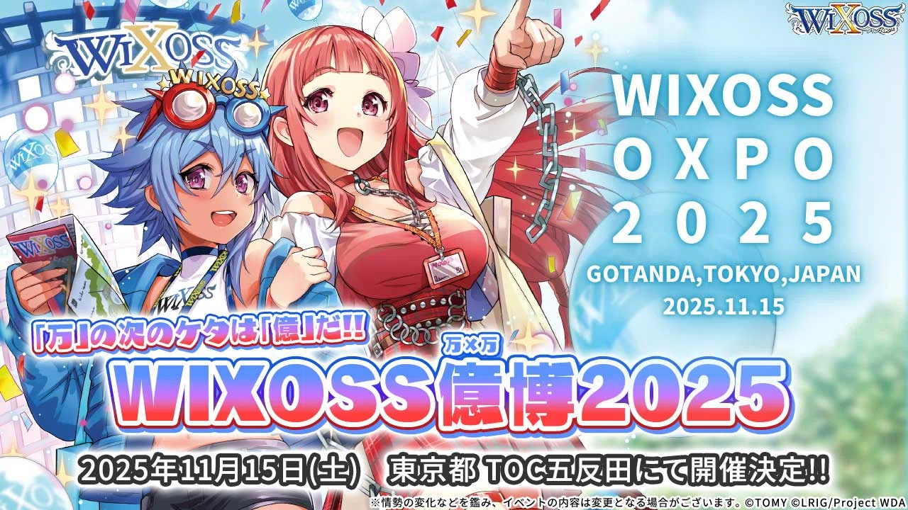 WIXOSS OXPOの話/あるいは四六判で小説本を作った/カードゲームの