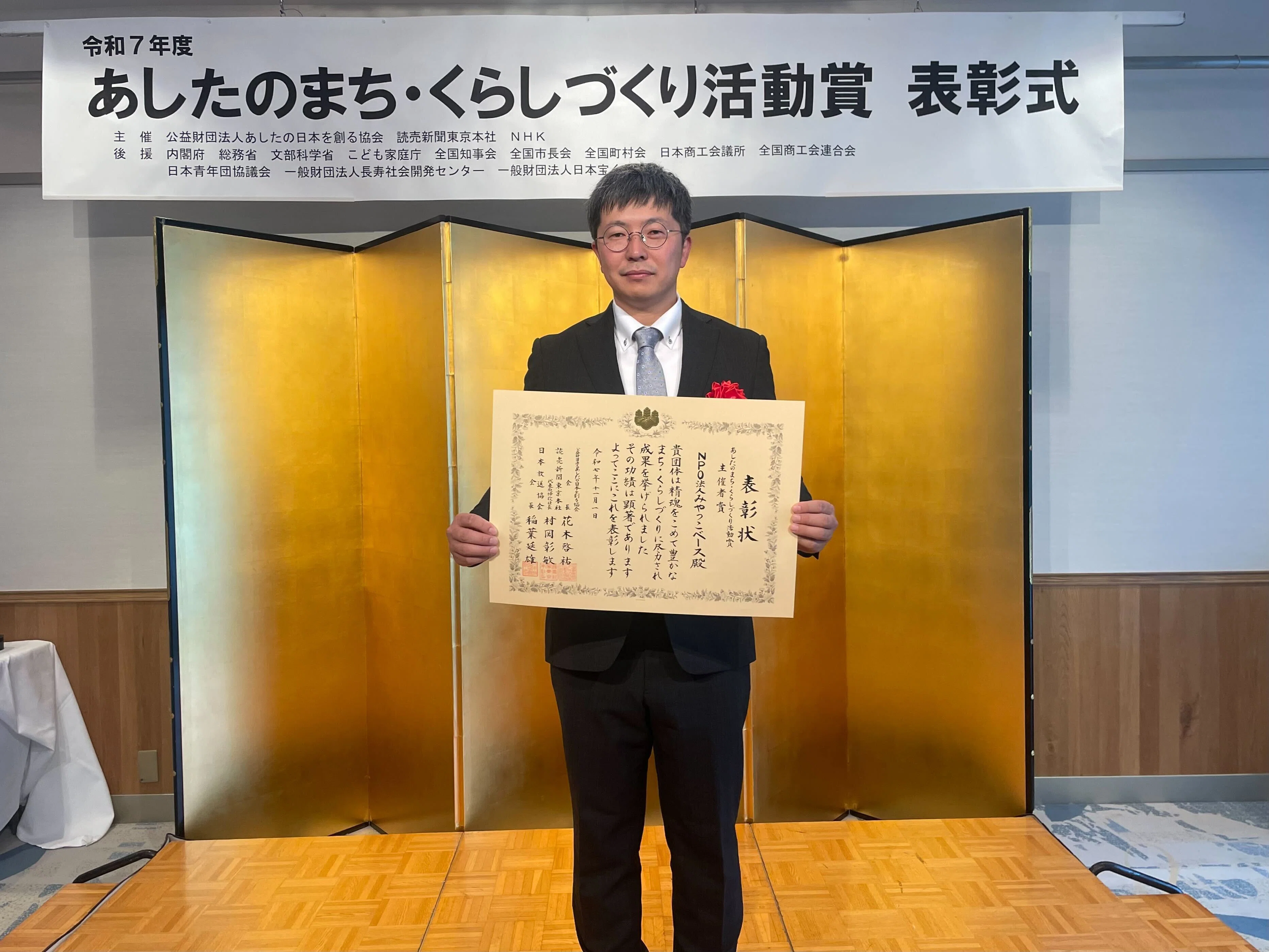 メディア掲載】読売新聞に掲載されました＆表彰式に出席してきまし