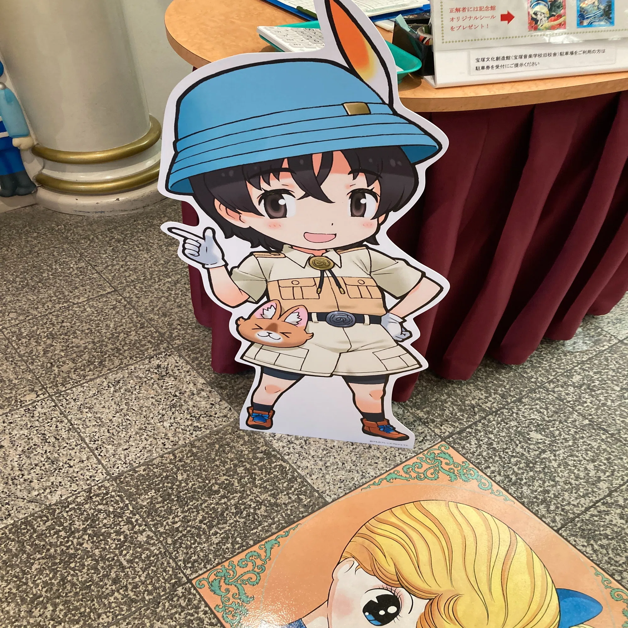 関西旅行記2510 その6：手塚治虫記念館「けものフレンズ展」編｜ワタアメ