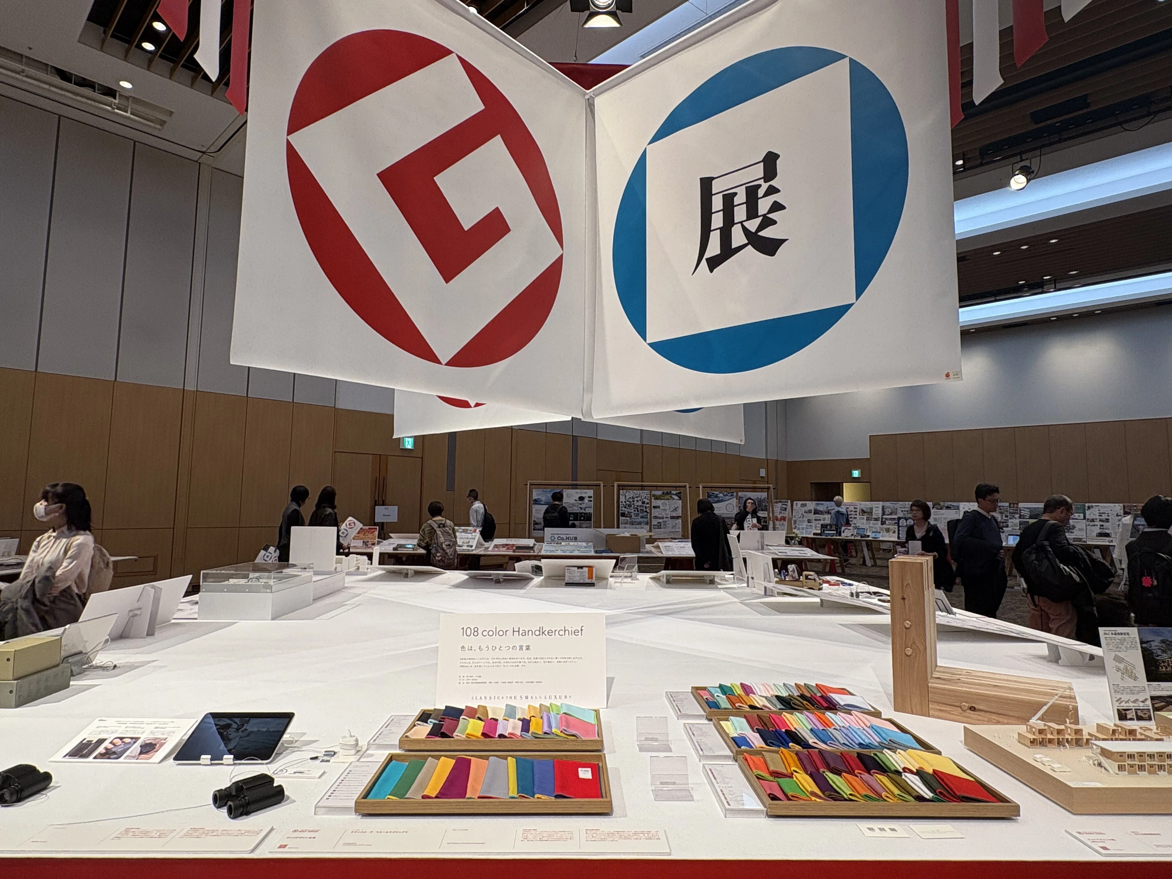 グッドデザイン賞受賞展 GOOD DESIGN EXHIBITION 2025 | 東京
